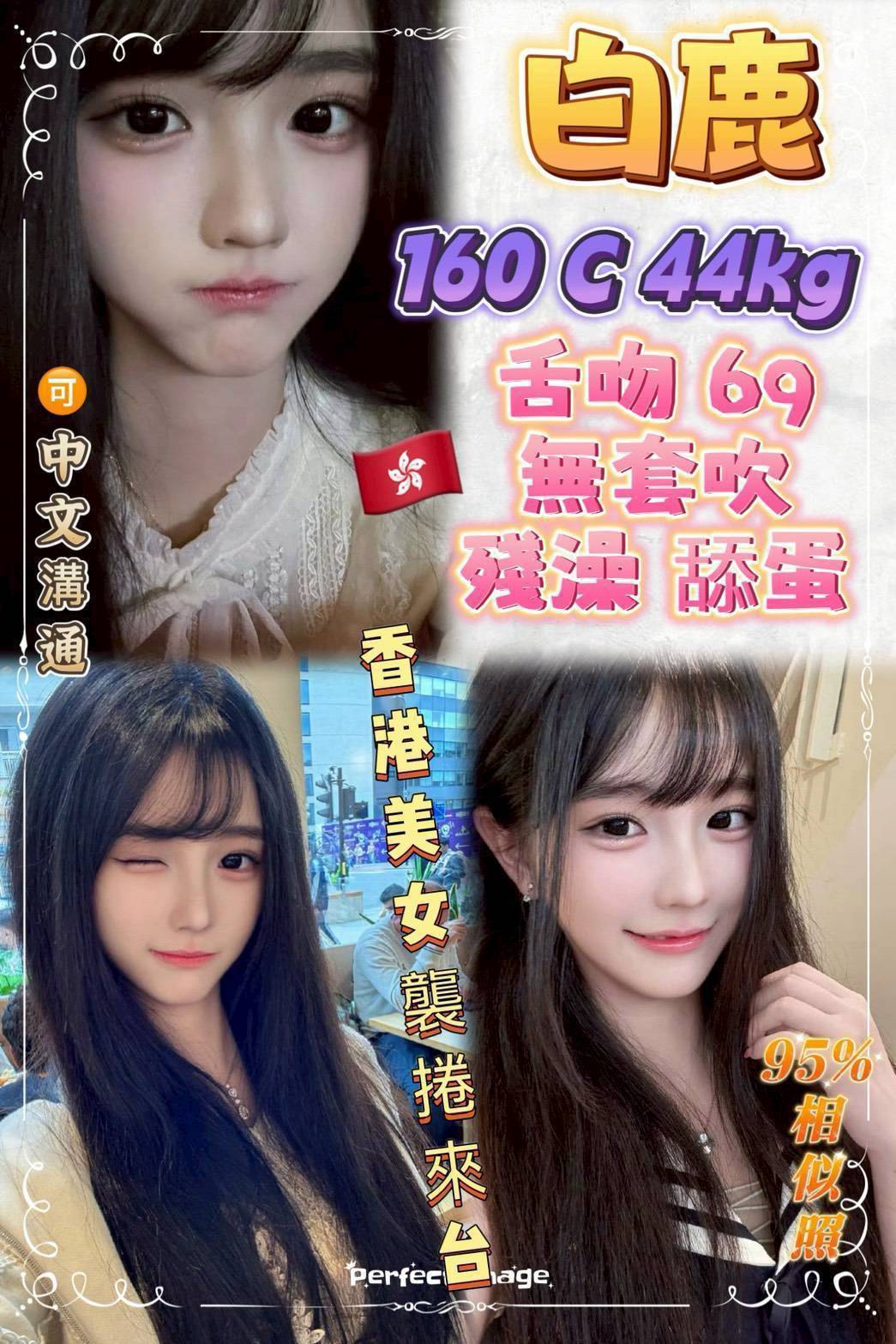 樓鳳台北 曼麗 36C 幼稚園老師